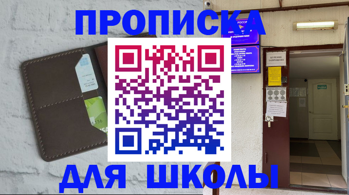 временная регистрация собственник в Орле