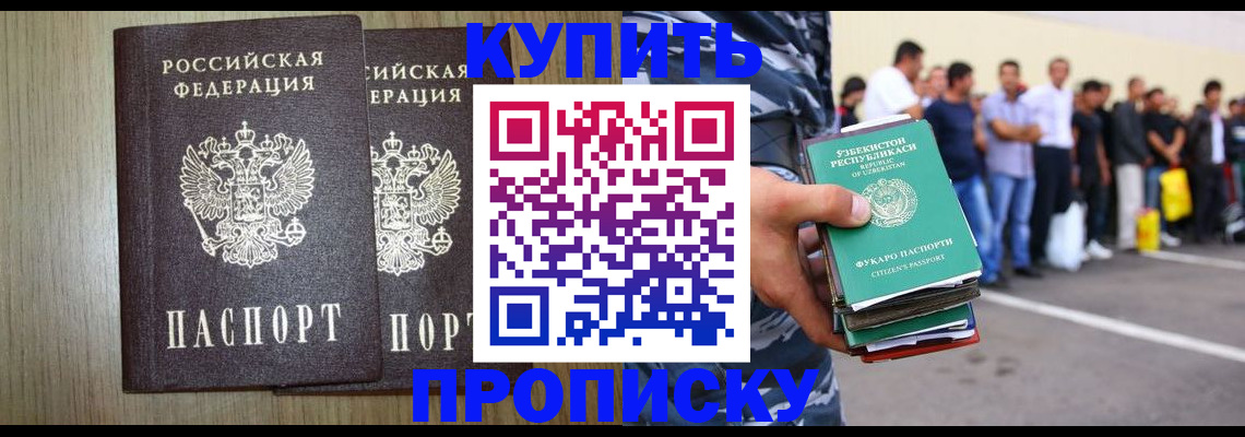 временная регистрация 2025 в Орле